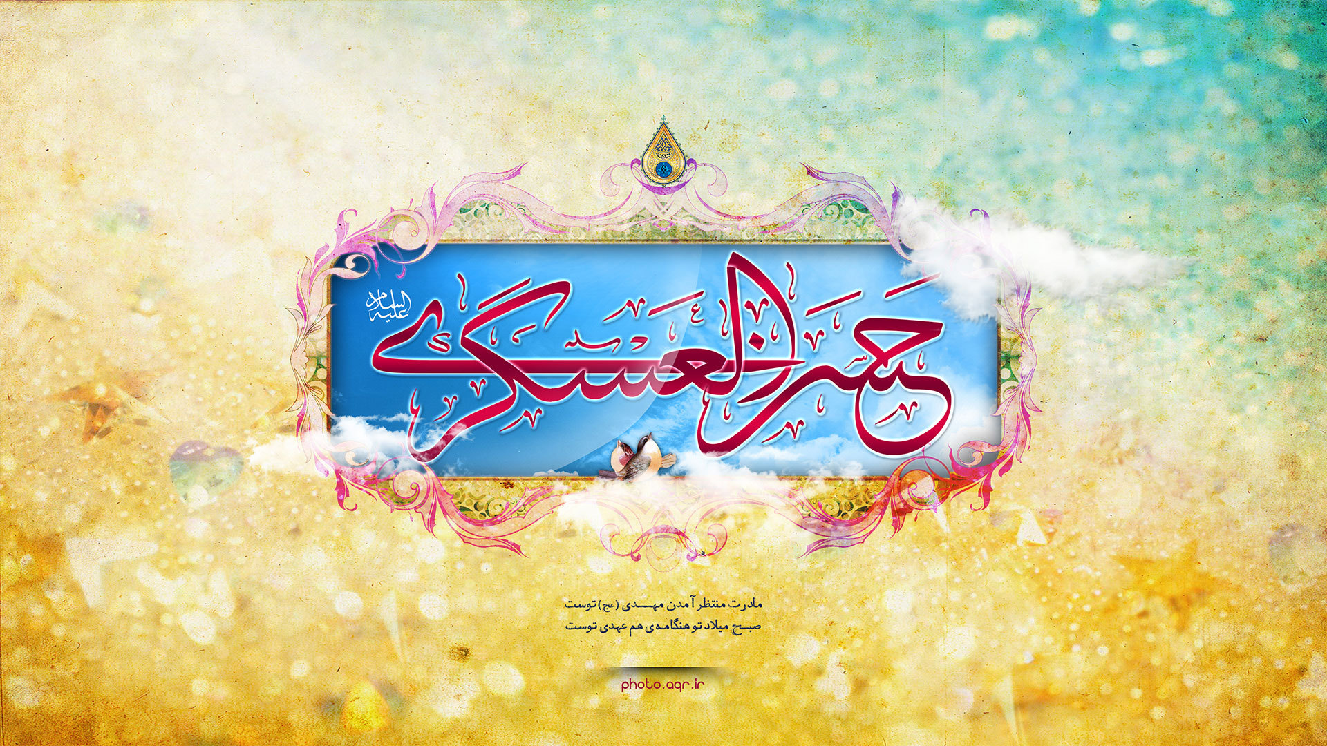ولادت امام حسن عسکری(ع)