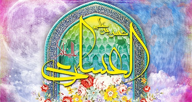 ولادت امام حسن عسکری(ع)