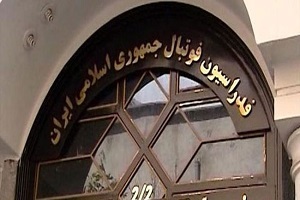 اطلاعیه فدراسیون فوتبال در خصوص قرارداد با آدیداس