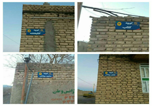 کوچه‌های روستای امامزاده بزم بوانات به نام کتاب مزین شد
