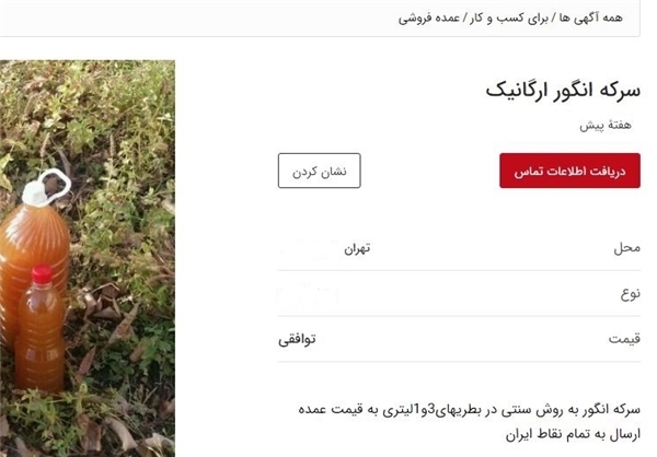 هر آنچه درباره محصولات ارگانیک باید بدانید