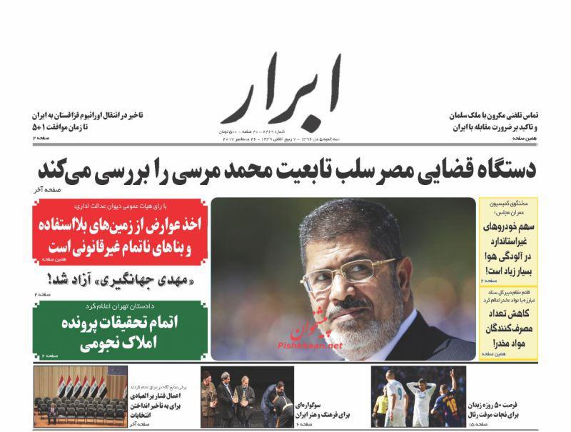 روزنامه ها///