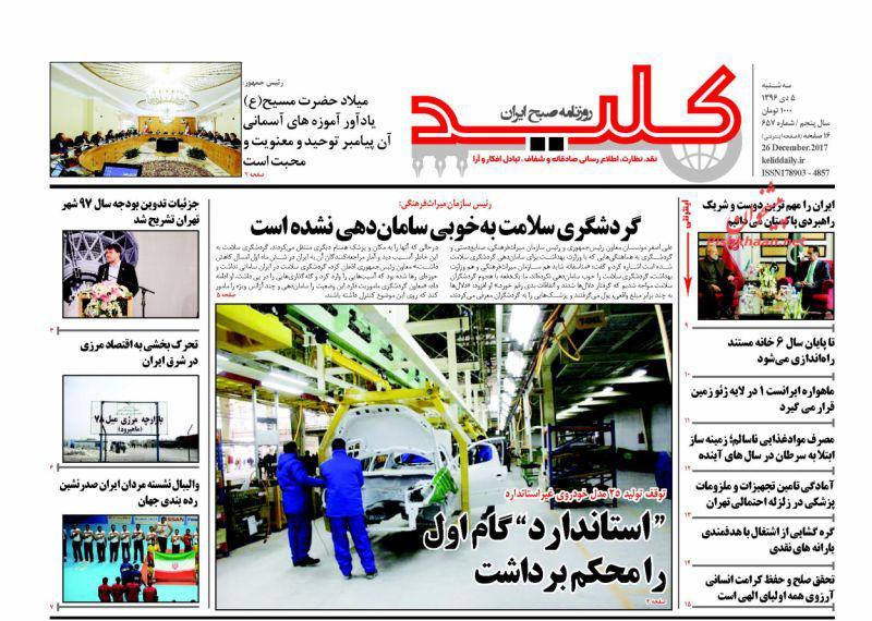 روزنامه ها///