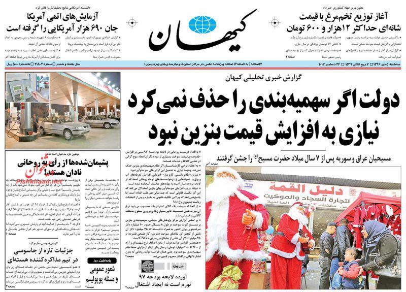 روزنامه ها///