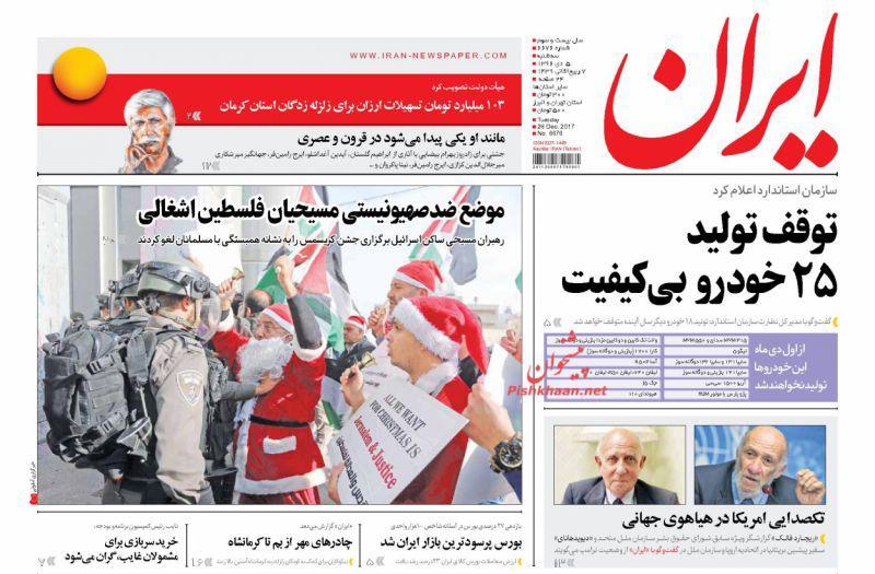 روزنامه ها///