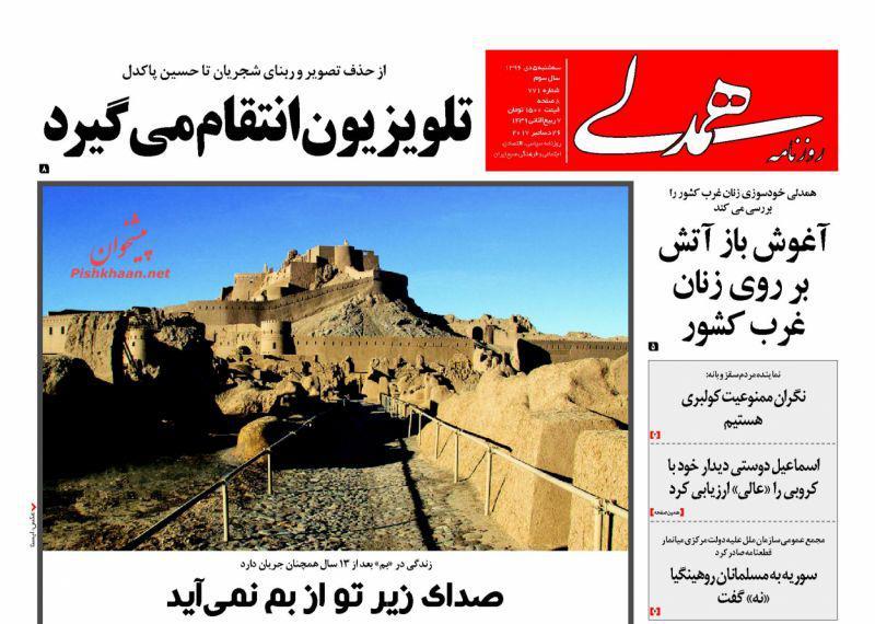 روزنامه ها///