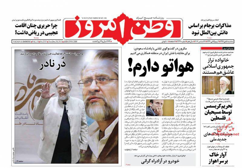 روزنامه ها///