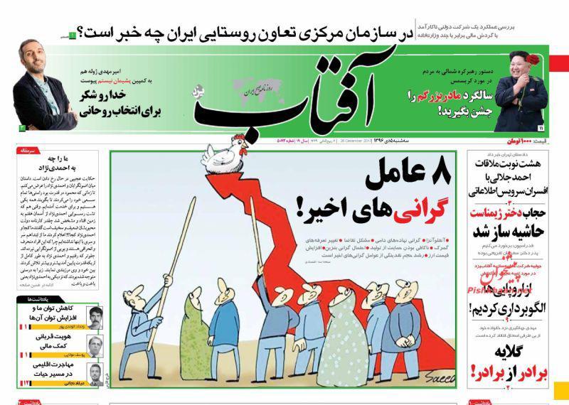 از تحریم کریسمس توسط مسیحیان فلسطین تا خودرو در آزادراه گرانی