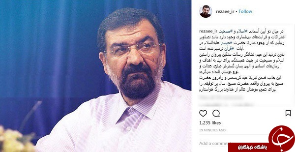 تبریک اینستاگرامی محسن رضائی به مناسبت کریسمس + عکس