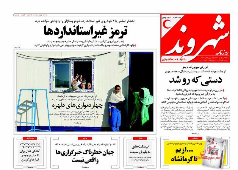 از تحریم کریسمس توسط مسیحیان فلسطین تا خودرو در آزادراه گرانی