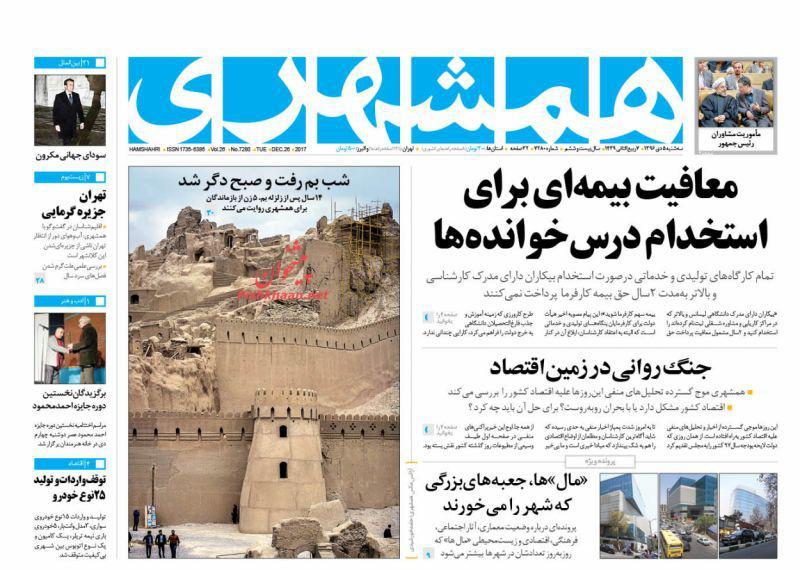 از تحریم کریسمس توسط مسیحیان فلسطین تا خودرو در آزادراه گرانی
