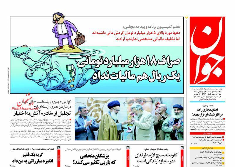 از تحریم کریسمس توسط مسیحیان فلسطین تا خودرو در آزادراه گرانی