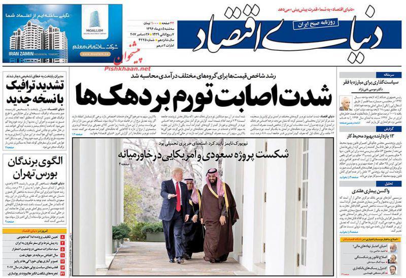از تحریم کریسمس توسط مسیحیان فلسطین تا خودرو در آزادراه گرانی