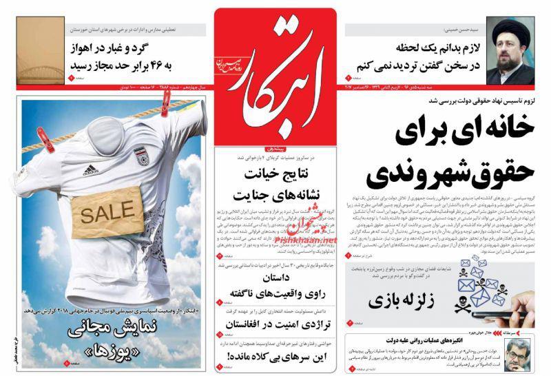 از تحریم کریسمس توسط مسیحیان فلسطین تا خودرو در آزادراه گرانی