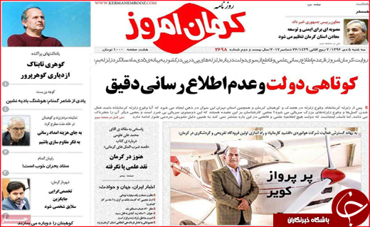 از پرواز قیمت تخم مرغ تا مصتئب صنعت نو پا