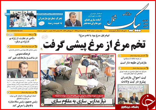 نیم صفحه نخست روزنامه&zwnj;های گلستان سه شنبه ۵ دی ماه