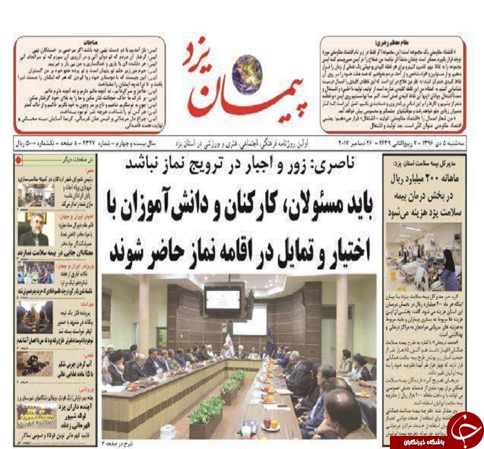 ازاعتراض امام جمعه یزد به تاخیر پروازها تا بازار بی ثبات محصولات گلخانه ای دریزد