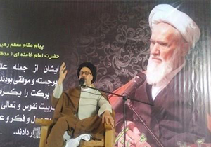 مراسم بزرگداشت آیت الله حائری شیرازی در مصلی شهر یاسوج برگزار شد