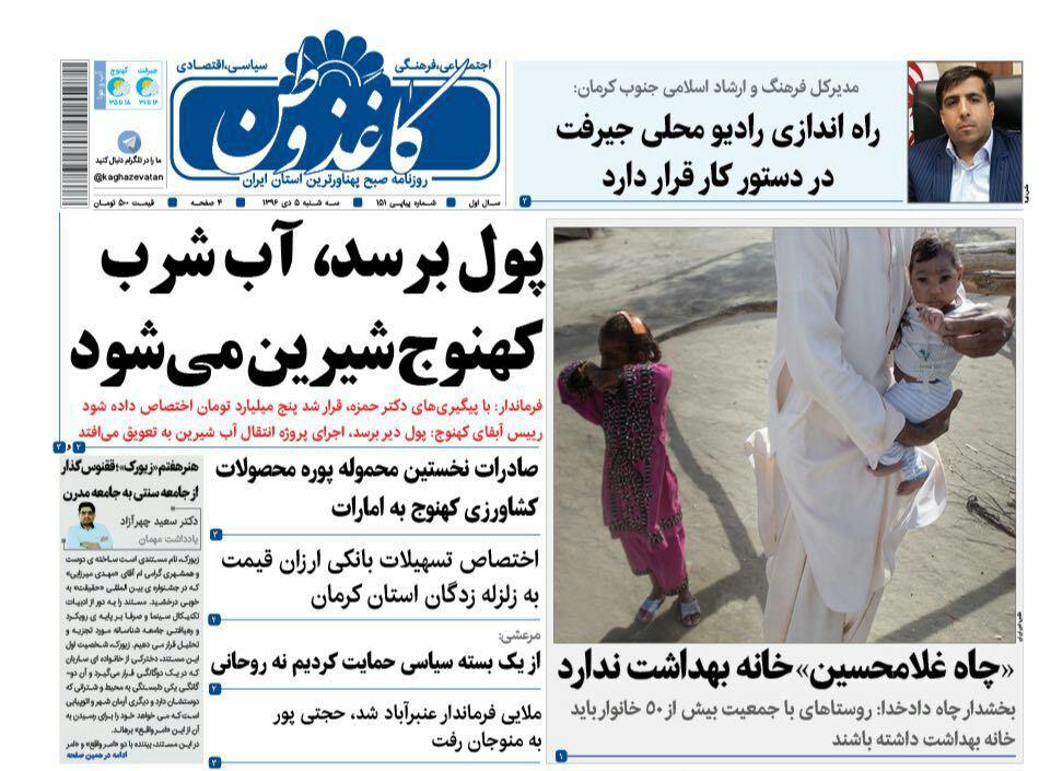 از