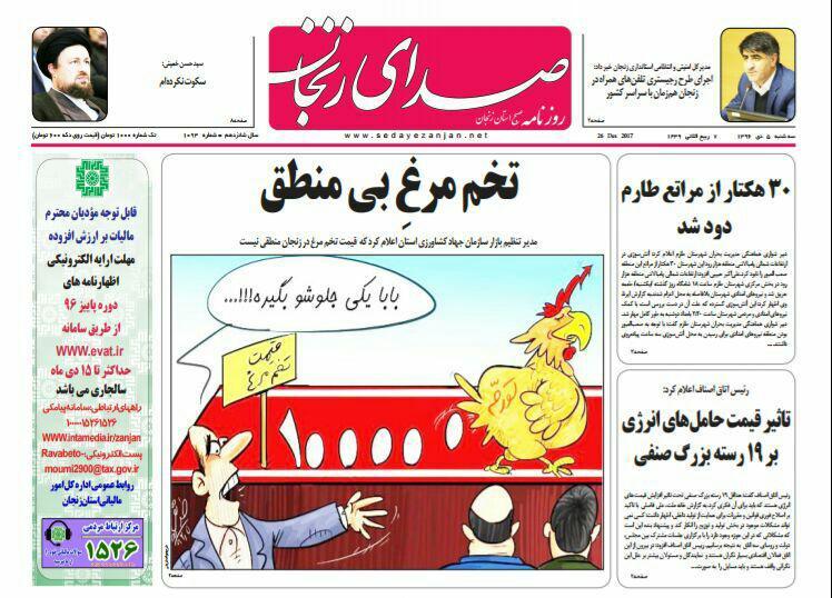 از تسهیلات بدون متقاضی بافت فرسوده نا 30 هکتار از مراتع طارم دود شد