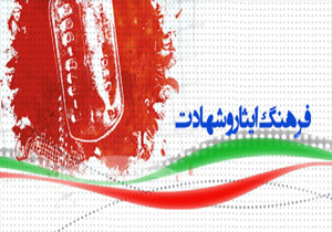 سهمیه استخدام جامعه ایثارگری در اداره‌ها رعایت ‌شود