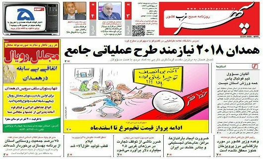 از کاهش 5 درصدی ولادت در همدان تا ایجاد پارک نواری در تپه پیسا
