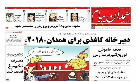 از کاهش 5 درصدی ولادت در همدان تا ایجاد پارک نواری در تپه پیسا