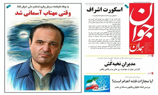 از کاهش 5 درصدی ولادت در همدان تا ایجاد پارک نواری در تپه پیسا
