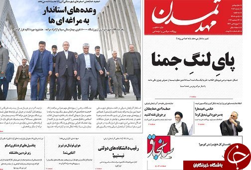 صفحه نخست روزنامه استان&zwnj;آذربایجان شرقی سه شنبه 5 دی ماه