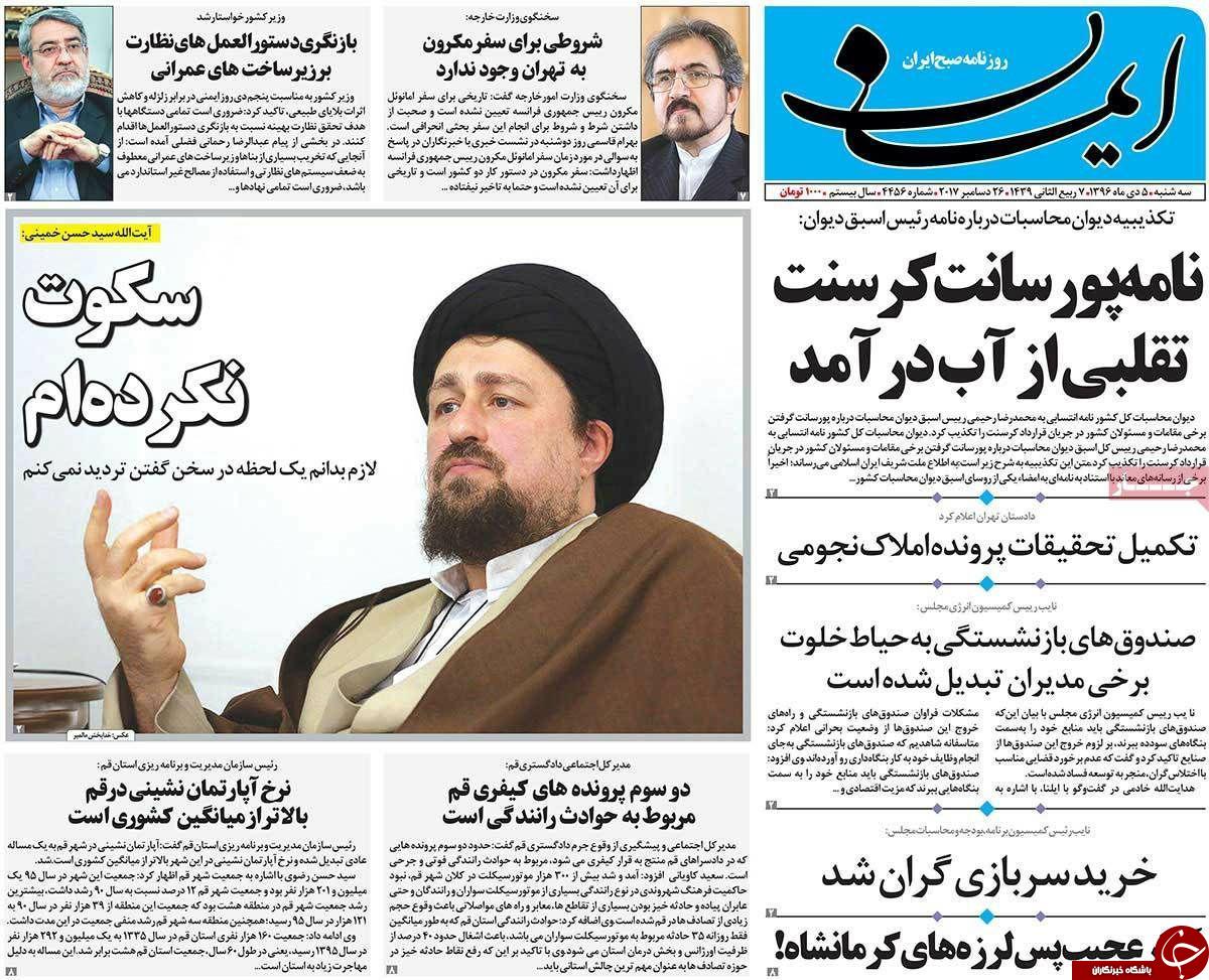 ازصبر قوه قضائیه حکمتی دارد تا گمرکات استان قم به راه آهن سراسری متصل می شوند