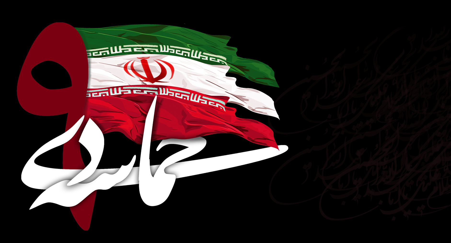 ۲۰۰ نشست بصیرتی به&zwnj;مناسبت سالروز حماسه ۹ دی در استان همدان