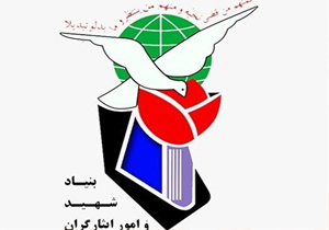 مجتمع توانبخشی ایثارگران کهگیلویه و بویراحمد احداث می‌شود