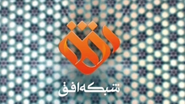 سریال &laquo;نامیبیا، مبارزه ای برای آزادی&raquo; روی آنتن شبکه افق
