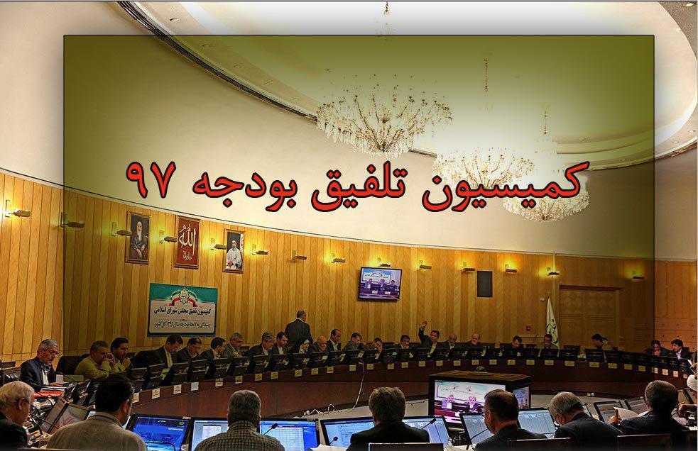 امروز اولین جلسه کمیسیون تلفیق بودجه برای اصلاح آئین نامه داخلی برگزار می&zwnj;شود
