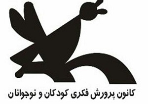 موفقیت نوجوانان بافقی درنهمین جشنواره کشوری پژوهش کانون پرورش فکری