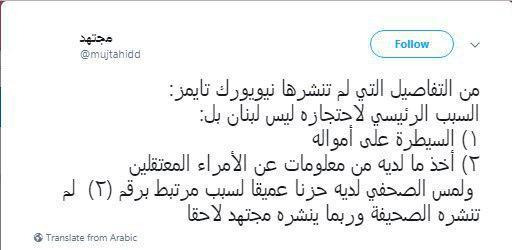 افشاگر اسرار خاندان آل سعود علل اصلي بازداشت نخست وزير لبنان در عربستان را فاش کرد