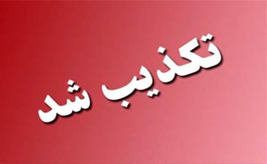 قدرت موشکی ایران هرگز قابل مذاکره نیست/رباخواری بانک&zwnj;ها مسلم است/فوت جوان 18ساله مشهدی در باشگاه بدنسازی/راز قتل شهرک شهید کشوری ایلام بر ملا شد
