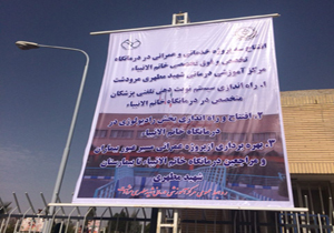 ۳ خدمت جدید در بیمارستان مرودشت