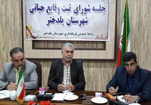 درخشان‌ترین دوران فعالیت ثبت‌احوال در نظام اسلامی
