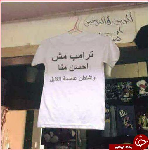 ترامپ