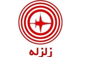 گوریه بازهم لرزید