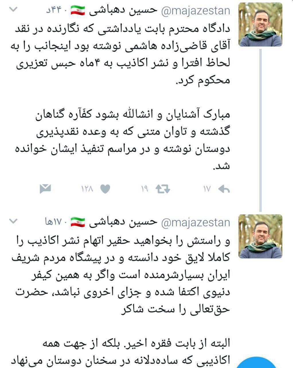دهباشی به ۴ ماه حبس محکوم شد!