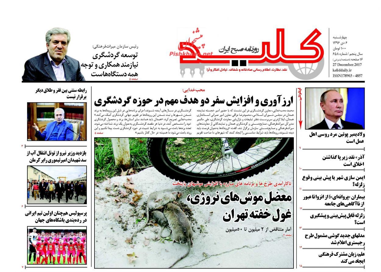 از