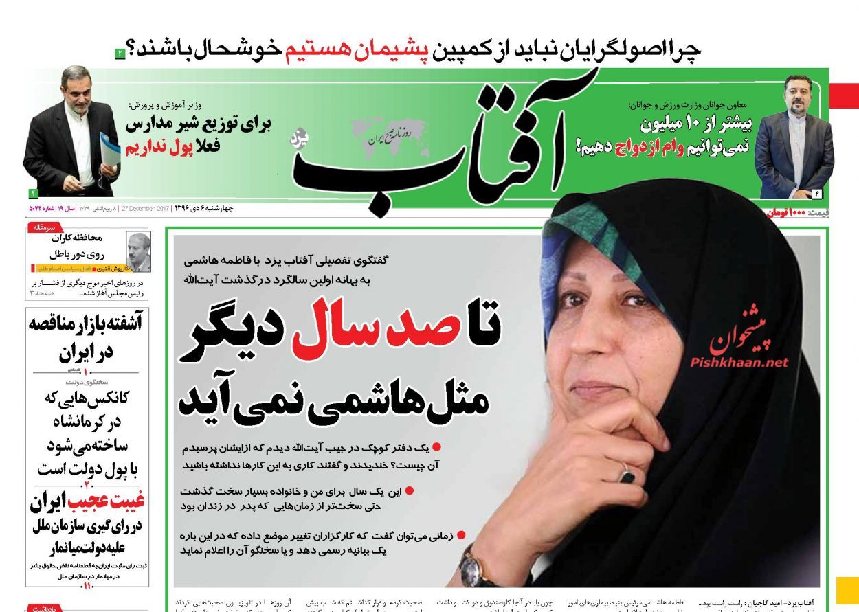 از