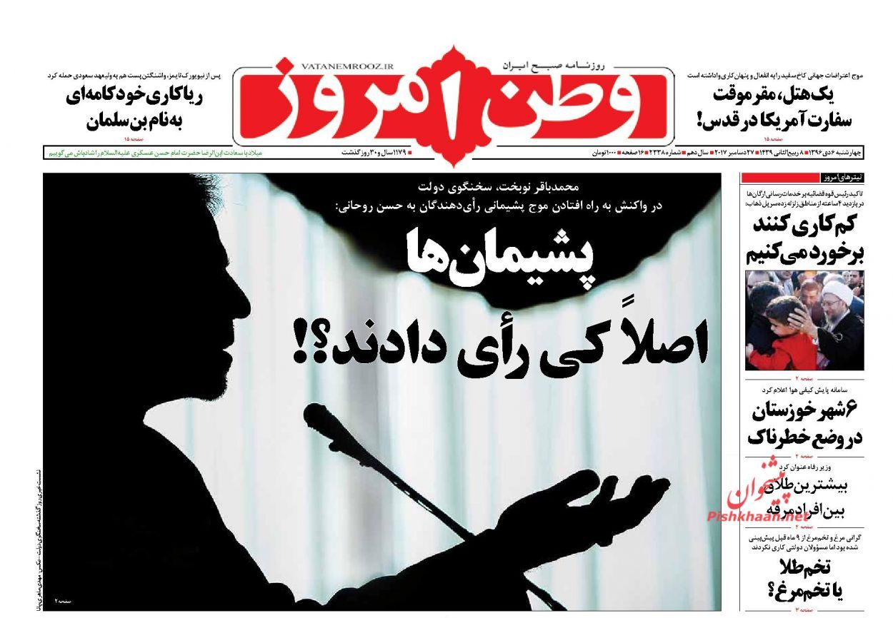از