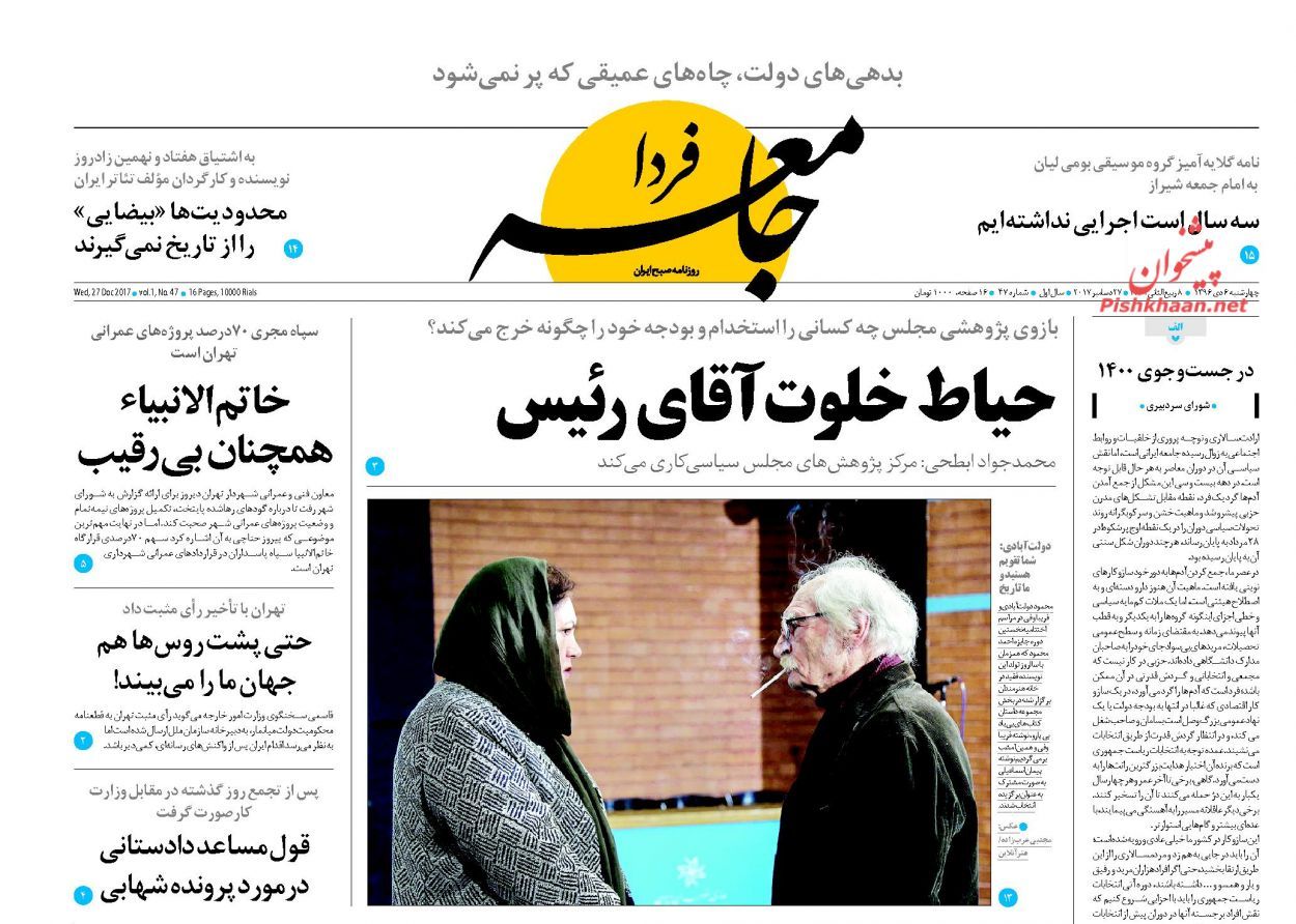 از مخالفت دولت در افزایش وام ازدواج تا
