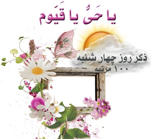 اوقات شرعی 6 دی به افق اهواز