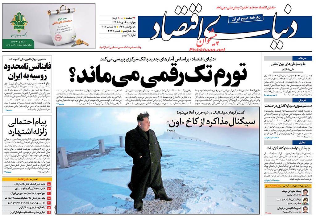 از حیاط خلوت آقای رئیس جمهور تا غول خفته تهران