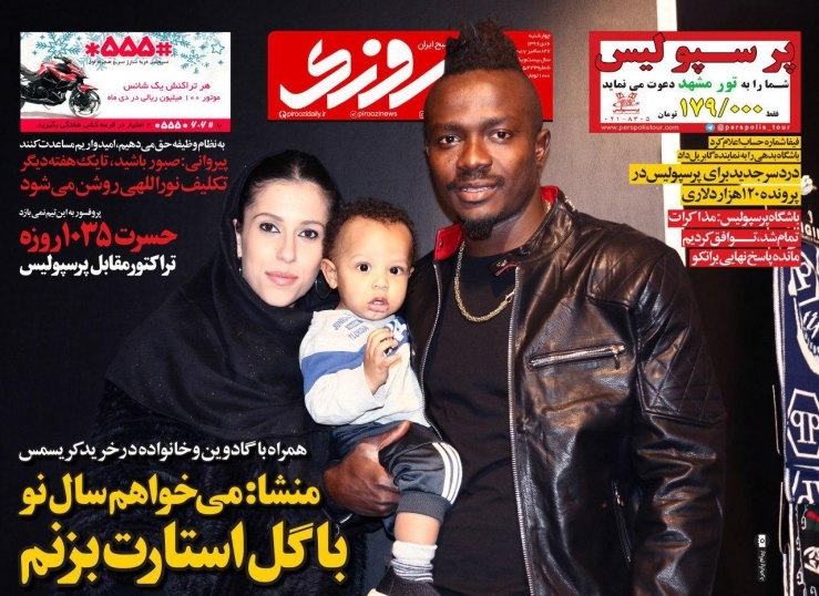 روزنامه&zwnj;های ورزشی ششم دی ماه