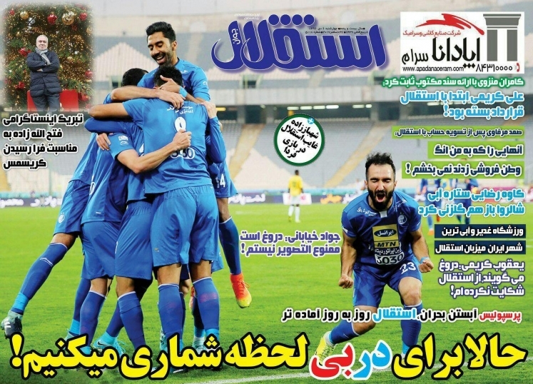 روزنامه&zwnj;های ورزشی ششم دی ماه